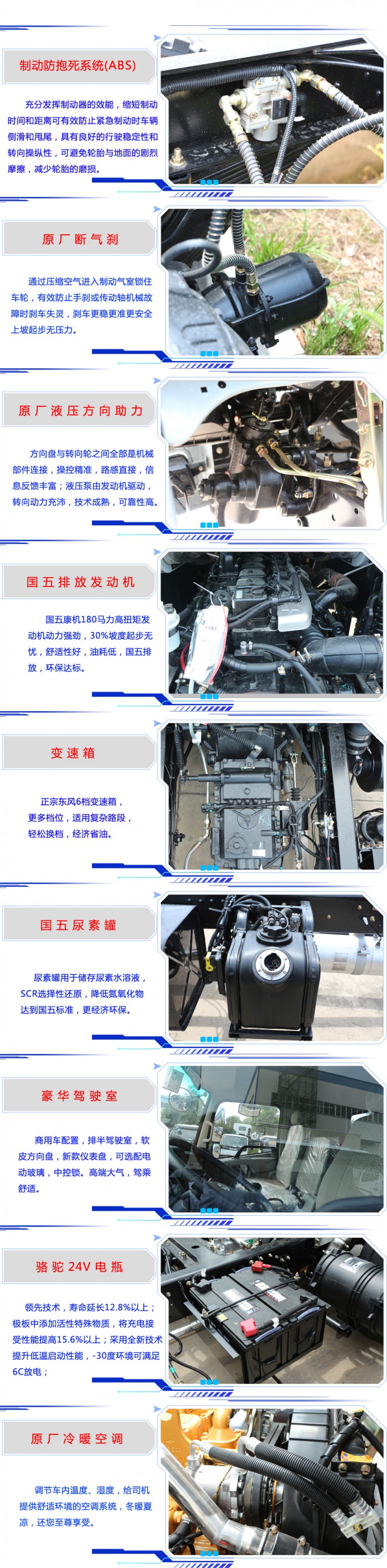 东风天锦12方压缩式垃圾车底盘细节描述