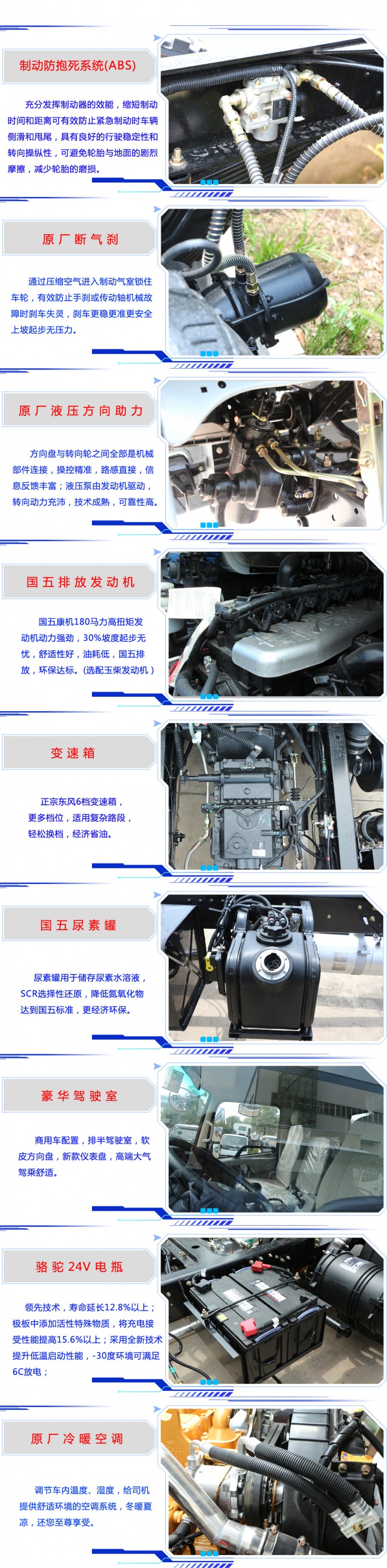 东风D9 12方压缩式垃圾车底盘细节描述