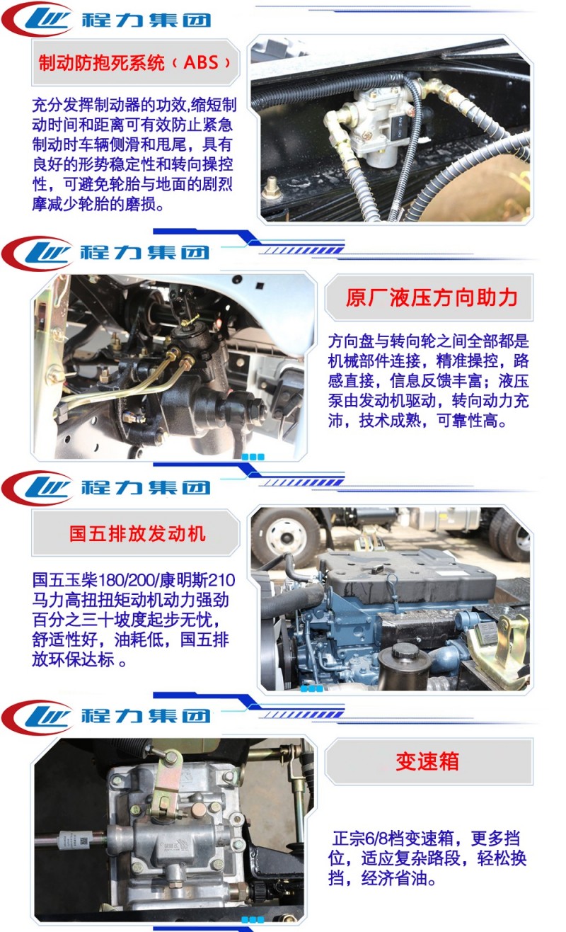 东风柳汽12方洒水车底盘细节描述